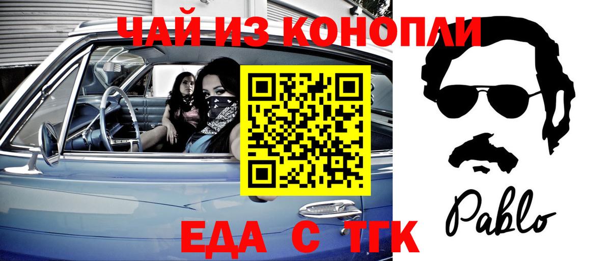 Мариинск  Cannafood конопля  Вход с VPN 