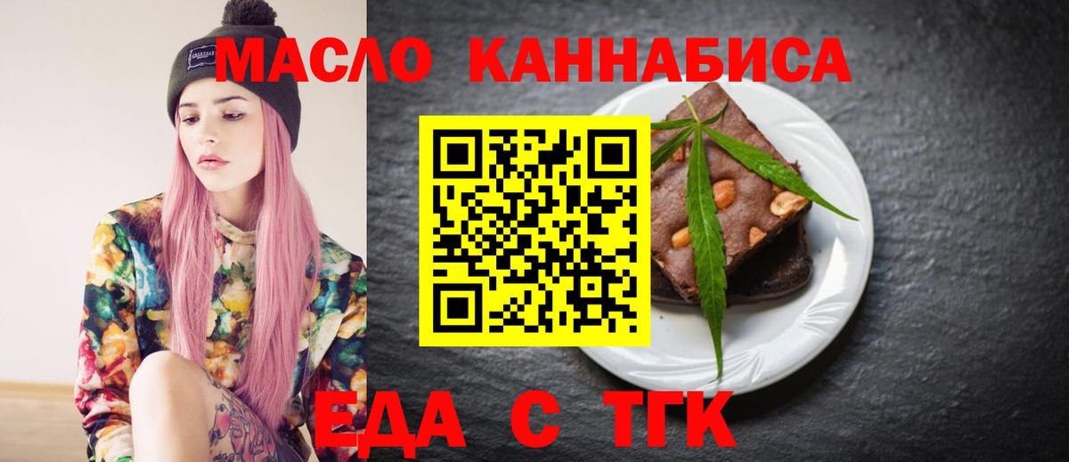 Canna-Cookies марихуана Мариинск