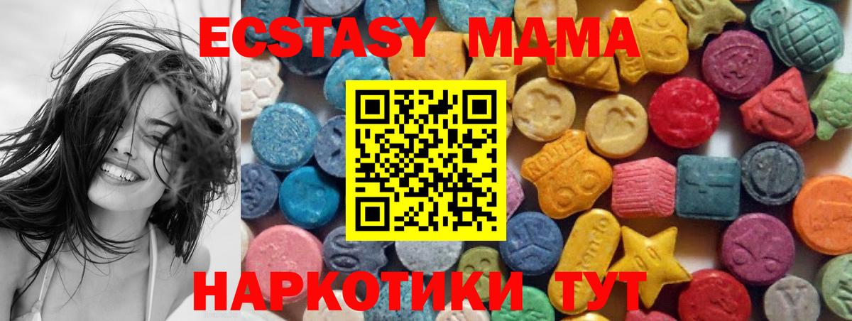 купить наркоту  Ecstasy Philipp Plein  Ecstasy  Вход с VPN  Экстази 280мг  Мариинск 
