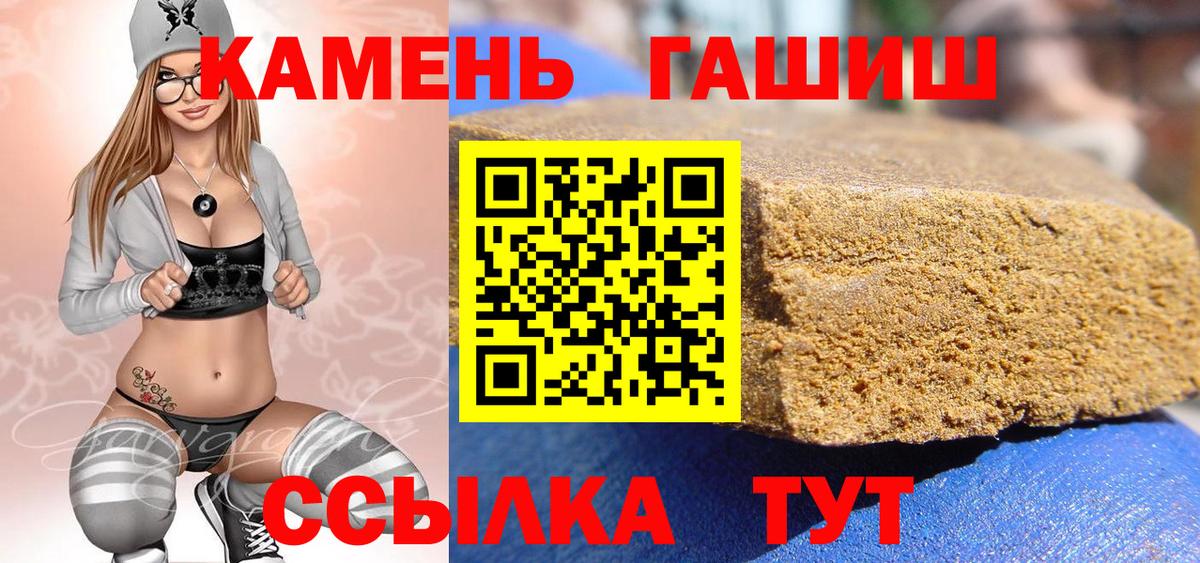 цена наркотик  Вход с VPN  Мариинск  ГАШИШ VHQ  ГАШ VHQ 
