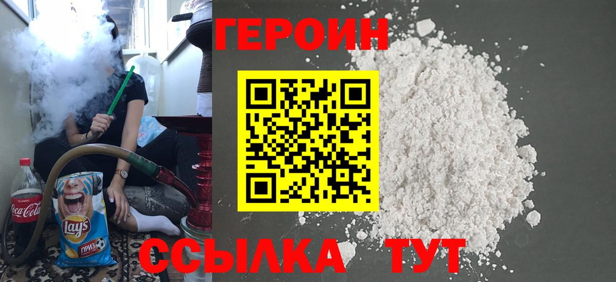 Мариинск  Героин белый  Вход с VPN 