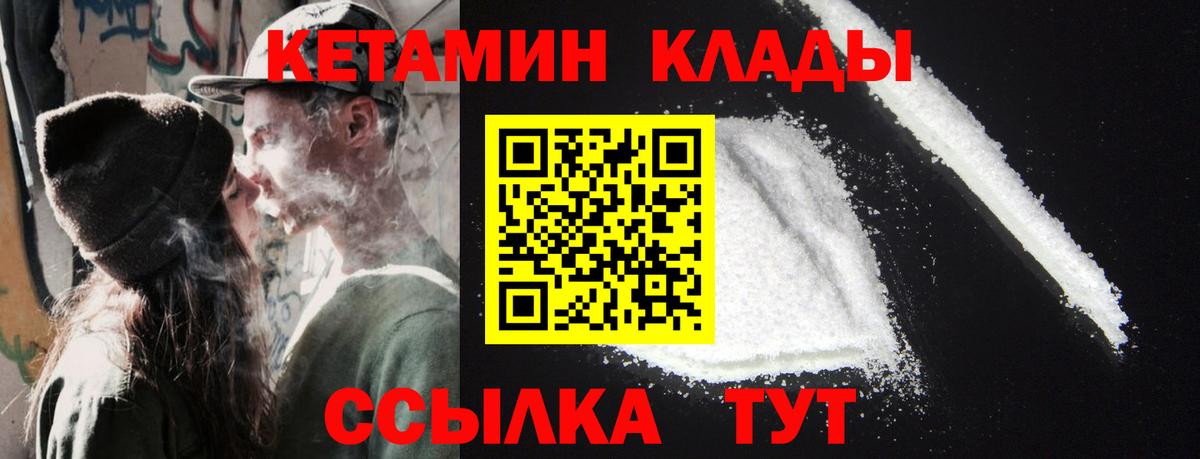 Кетамин VHQ  Вход с VPN  Мариинск 
