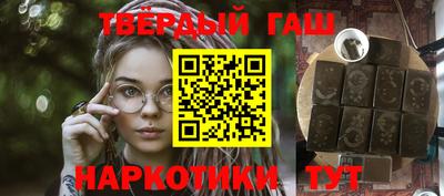 гашишное масло Заводоуковск