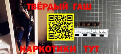 гашишное масло Заводоуковск