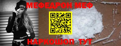 меф VHQ Заволжье