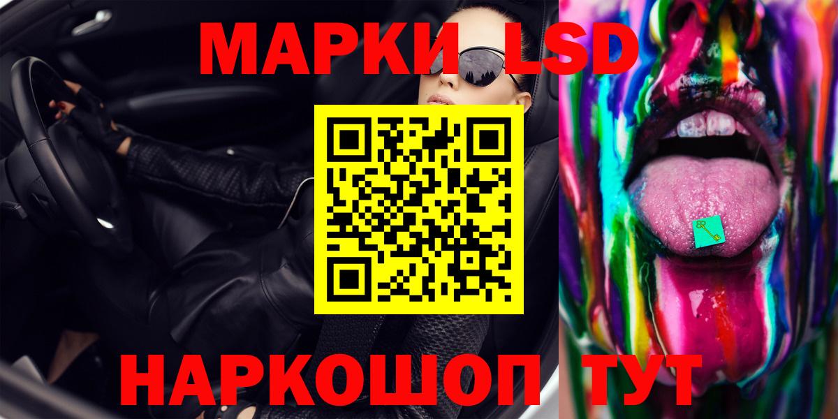 ЛСД экстази  ЛСД экстази ecstasy  Вход с VPN  Мариинск 