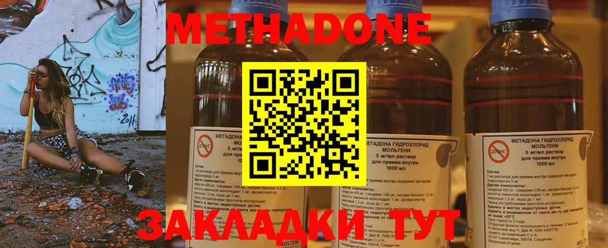 Метадон мёд Мариинск