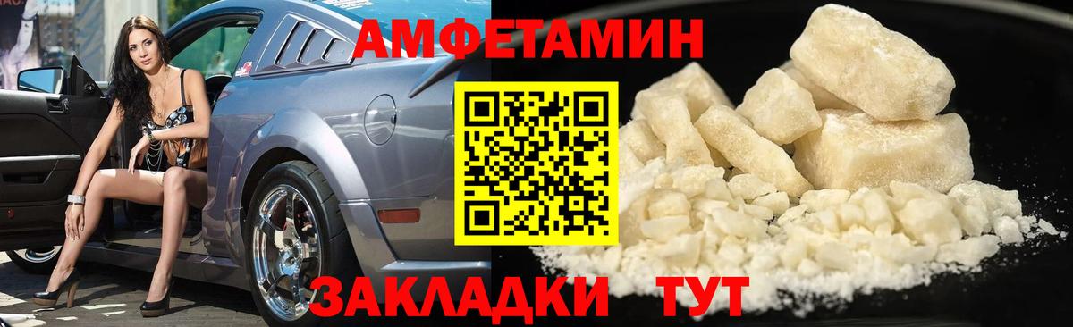Мариинск  Метамфетамин витя  Вход с VPN 