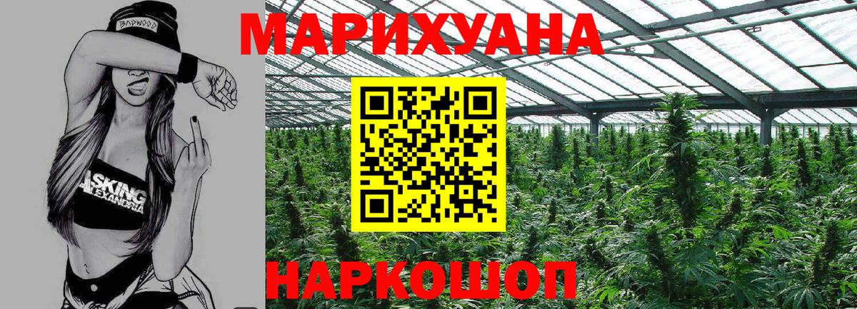 Марихуана индика  Конопля ГИДРОПОН  Каннабис VHQ  Бошки Шишки Bruce Banner  Мариинск  Вход с VPN 